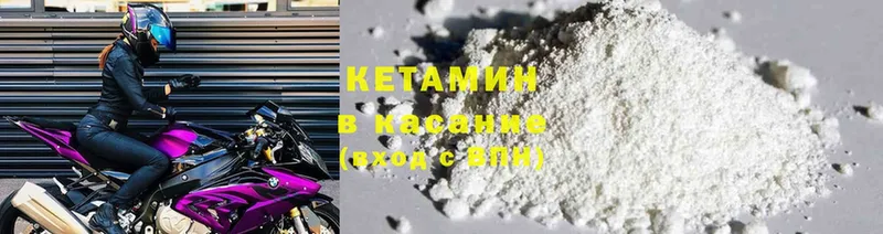 Кетамин ketamine  закладки  Губкинский 